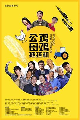 丑闻2(2017)