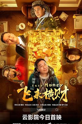 香蕉碰碰碰