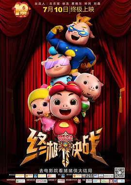 小马拉大车番号