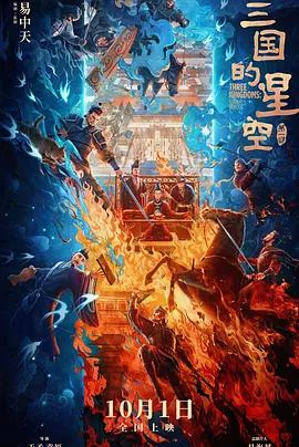 杨晨晨剧情