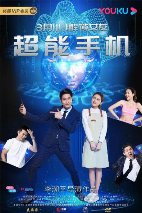 於宇同和春香传