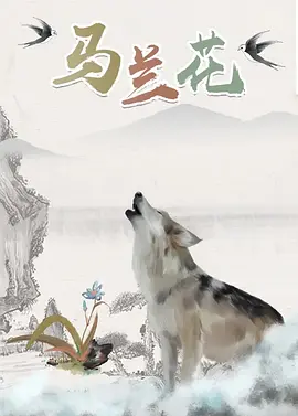诚实好岳母