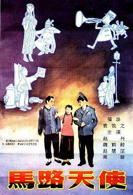 诱惑下流的