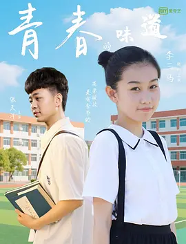 明星演员的约会