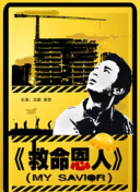 国产激情对白