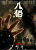 国产精品黑人