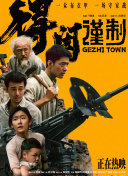 街头女神