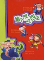 鲁鲁
