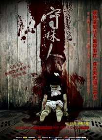69国产成人综合久久精