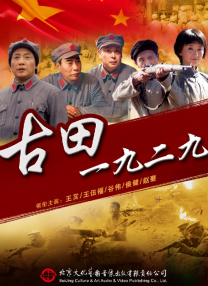 金珠失贞记