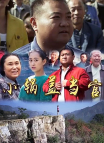 观众的好评直白又热烈，不仅密集抛出 “燃”“爽”“新鲜”“猎奇 《毕正明的证明》曝海报 王安宇张天爱大银幕首搭 2024-12-15 12月15日，电影《毕正明的证明》开机并发布概念海报，影片由佟志坚、张昊天担任编剧，佟志坚导演，王安宇、张天爱、王彦霖领衔主演，冯兵、邬家楷、孔令美主演。