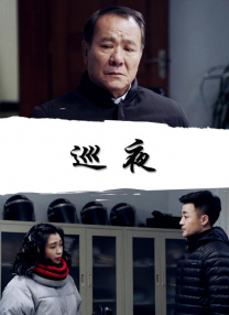 那个男人的秘密