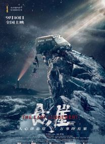 丝袜中出