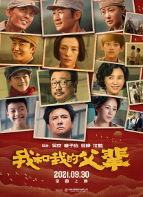 豺狼的日子未删减